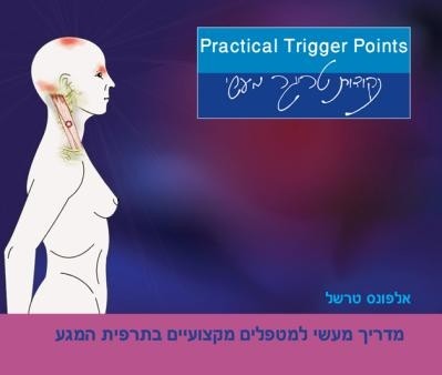 ספרות מקצועית